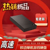 飚王 2000G-4000G电脑单机硬盘免安装 笔记本台式通用2T 4T
