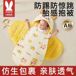 莫尔兔 新生儿防踢包被睡袋纯棉初生婴儿抱被产房包单春秋包裹被冬季加厚