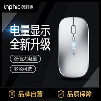 英菲克 PM1 2.4G无线鼠标 1600DPI