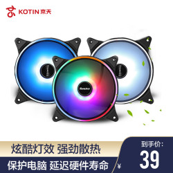 KOTIN 鑫谷/航嘉 机箱散热炫酷RGB风扇12CM台式电脑主机静音降温