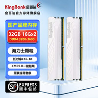 金百达 ddr4 3600内存条16gx2电脑diy配件3200银爵