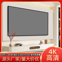 投影仪家用画框幕布黑晶抗光高清4K酒店民宿超窄边框壁挂免打孔