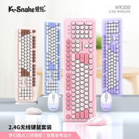 蝰蛇 wk200无线键盘鼠标套装104键可爱静音三拼色圆形办公家用通用