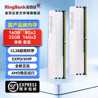 金百达 DDR5内存条24Gx2套条6000频率c28内存条16Gx2单根