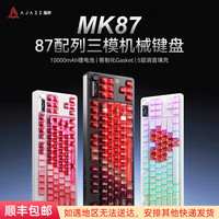 黑爵 MK87机械键盘全键热插拔五层填充游戏办公三模