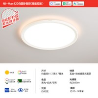 OPPLE/欧普照明 成长智慧光漫反射全光谱护眼吸顶灯