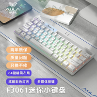 狼蛛 F3061机械手感键盘游戏专用电脑游戏办公笔记本台式键盘推荐