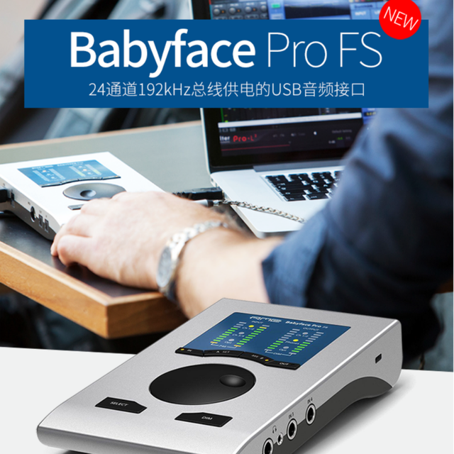RME 声卡姐专属）RME品牌娃娃脸声卡/UCXII/UFXII/UFXIII团播专用声卡