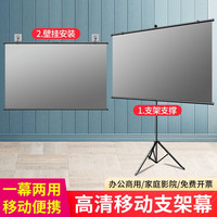 乐佳达 投影幕布支架抗光幕落地移动便携免打孔壁挂家用高清卧室户外投影