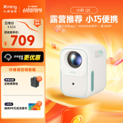 小明 Q5投影仪卧室专用家用超清高清投影仪米家