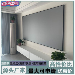 投影仪画框幕布超窄边壁挂幕布4K抗光高清金属黑晶家用投影幕布
