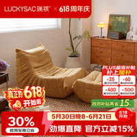 LUCKYSAC 雪尼尔毛毛虫懒人沙发椅 姜黄色大号沙发+脚凳