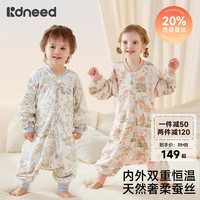 KIDSNEED 【桑蚕丝×双调温」柯斯德尼婴儿睡袋四季通用宝宝防踢被宝宝睡袋