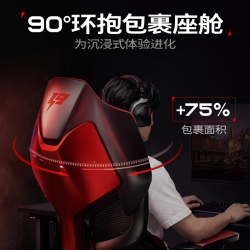 网易严选 小蛮腰S9Game电竞椅 人体工学游戏椅