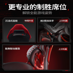 网易严选 小蛮腰S9Game电竞椅 人体工学游戏椅