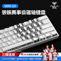 狼蛛 mini60爱心蝴蝶电竞无线磁轴键盘机械键盘游戏等机械外设推荐