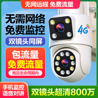 警视卫 双镜头家用监控摄像头无需网络手机远程360度