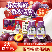 轻上 小轻甘 轻上  元他命西梅酸奶150ml*15瓶