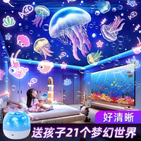 万火 星空投影灯6-12岁女孩男童生日礼物六一礼物儿童玩具智能射灯