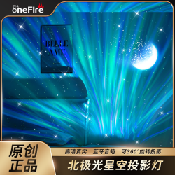 万火 北极光星空投影灯万火小夜灯卧室送女友老婆射灯筒灯