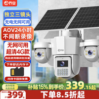 乔安 新款无电无网环境室外监控器高清全彩！