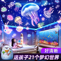 万火 星空投影灯儿童玩具生日礼物送女儿0-6岁智能筒灯