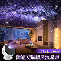 万火 星空灯 星空投影灯 小夜灯
