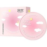 润本 儿童防晒气垫