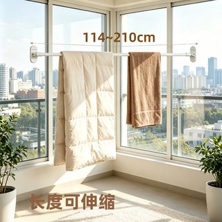 邦先生 四吸盘伸缩晾晒杆 升降式晒衣架