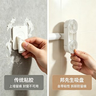 邦先生 四吸盘伸缩晾晒杆 升降式晒衣架