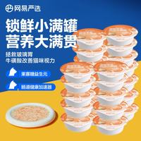 网易严选 网易小满罐猫罐50g*24罐