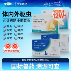 蒙益优 非泼罗尼驱虫滴剂
