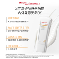 88VIP：薇诺娜宝贝 婴儿舒润防晒乳 SPF25 50g