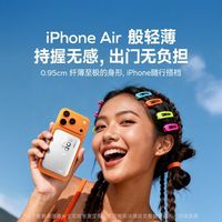 百亿补贴：摩米士 SODAPOP 磁吸无线充电宝 10000mAh 移动电源