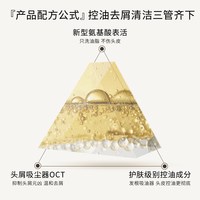 小主日记 青少年去屑蓬松洗发水