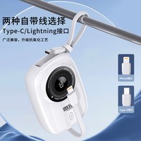 雷摄 10000mAh 快充自带线移动电源