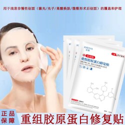 械字号医用级冷敷贴无菌敷料红血丝水光针非面膜激光术后修复补水
