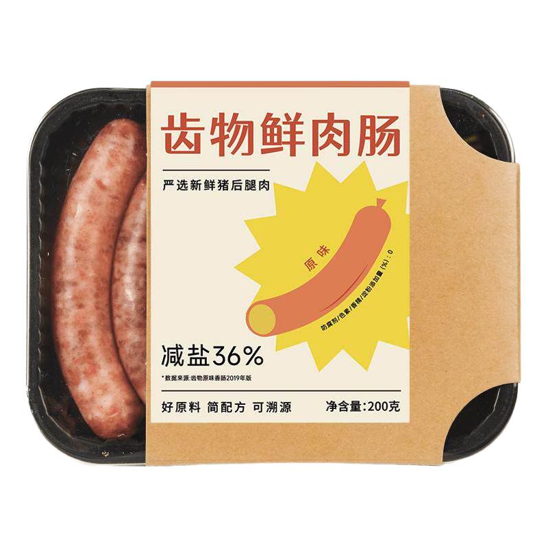 齿物 鲜肉肠