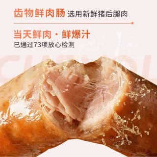 齿物 台湾烤肠 火山石台式风味热狗香肠 200g*10根
