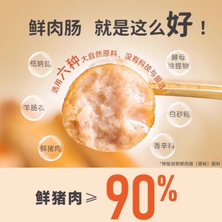 齿物 台湾烤肠 火山石台式风味热狗香肠 200g*10根