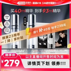 韩束 李佳琦直播间618美妆品牌专场】韩束X肽赋活丰盈光透精华液嘭盈透