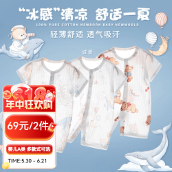 班杰威尔 短袖宝宝连体衣纯棉婴儿衣服夏季薄款无骨哈衣爬服空调衫睡衣 短袖哈衣清爽舒适 80cm