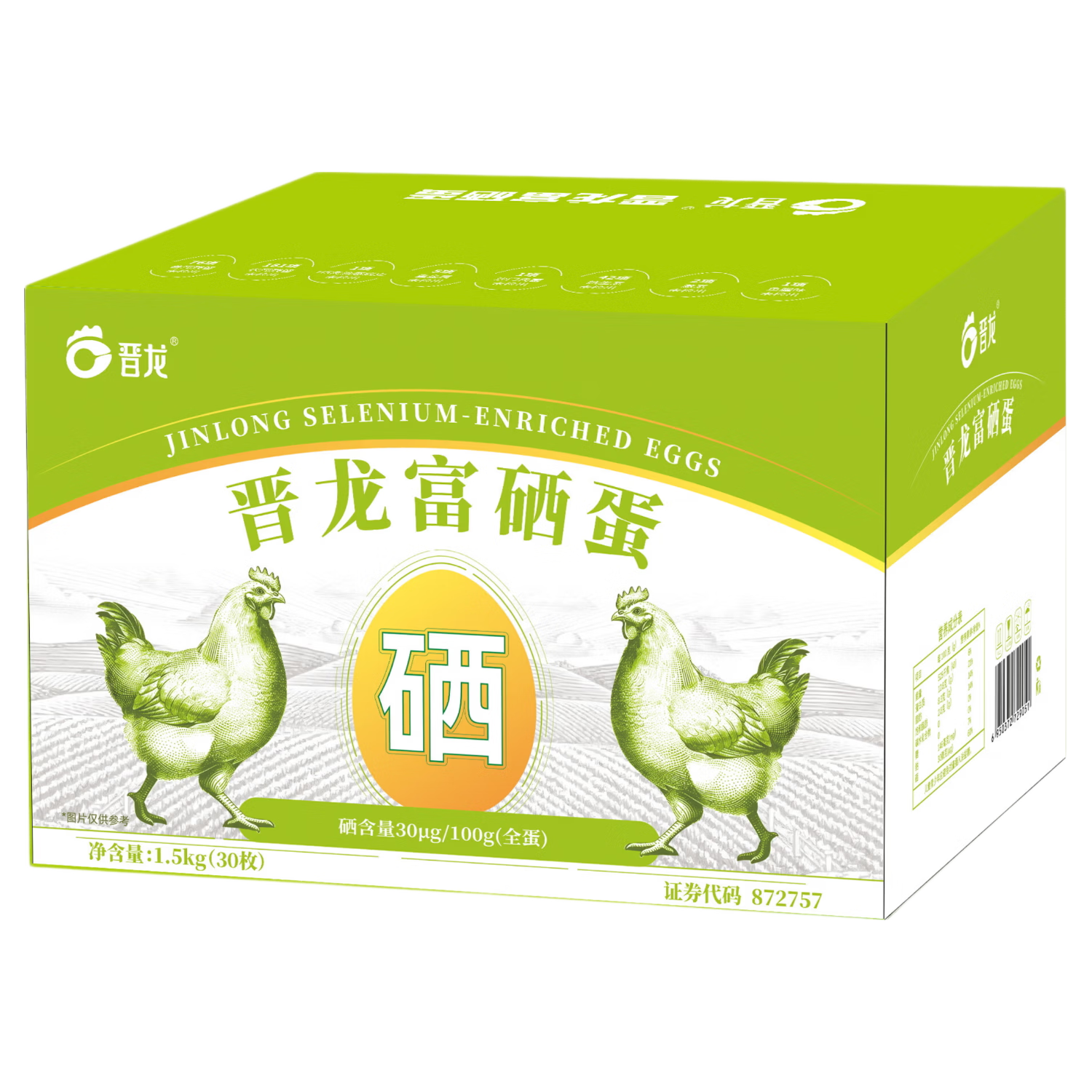 晋龙 富硒鲜鸡蛋 30枚