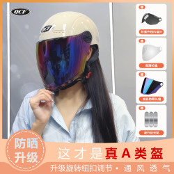 愚乐坊 欧若风 3C认证电动车摩托车夏季防晒防紫外线女款头盔男骑行安全帽