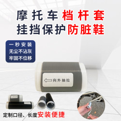 摩托车骑行装备 换挡防赃鞋硅胶保护套