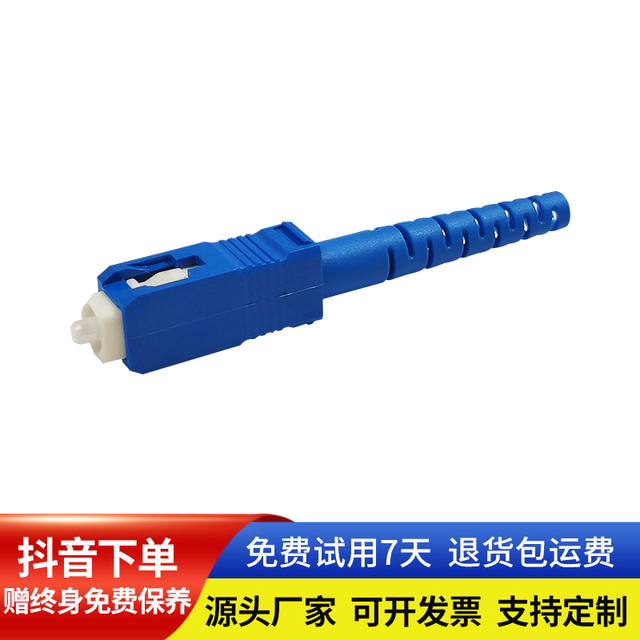 华豫 光纤成端机电信级SC/FC/LC光纤快速连接器适配器-100个送砂纸胶水
