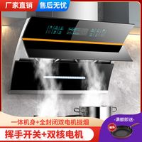 新飞 双电机抽油烟机厂家直销大吸力油烟机侧吸式家用厨房