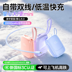 UR 3C认证迷你便携充电宝20000毫安超级快充大容量1万适用苹果17华为