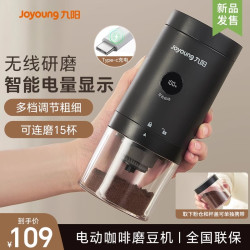九阳 磨豆机咖啡豆研磨机一体咖啡机电动家用手磨多功能磨粉料理机