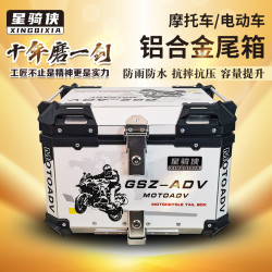 星骑侠 uhr150 铝合金尾箱 大容量 小牛电动车踏板车摩托车外卖后备箱